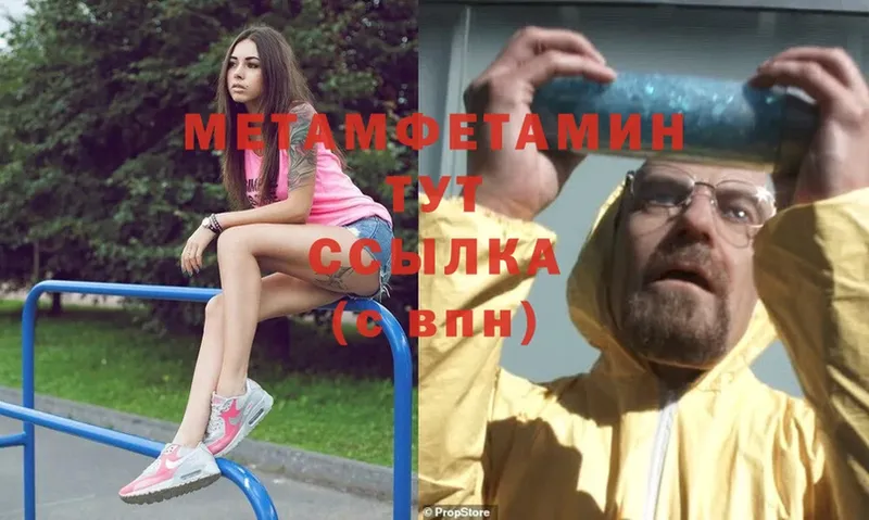 Первитин Methamphetamine  Апатиты 